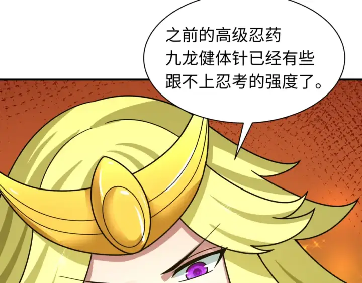 《全球诡异时代》第468话 扶桑篇图182