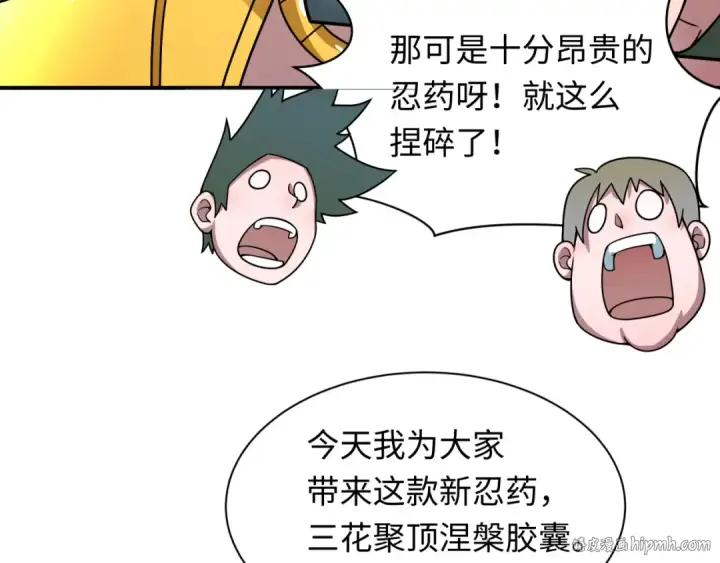 《全球诡异时代》第468话 扶桑篇图184