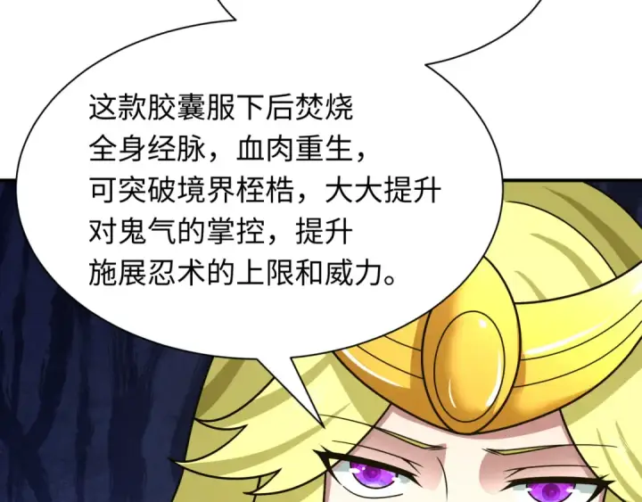《全球诡异时代》第468话 扶桑篇图185