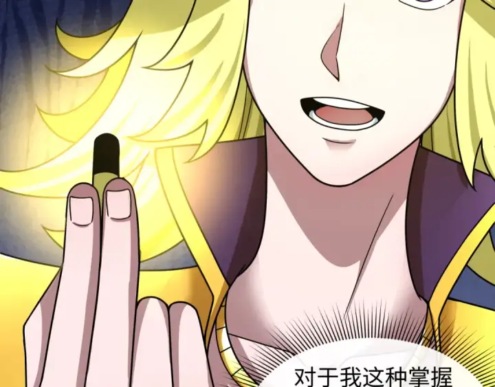 《全球诡异时代》第468话 扶桑篇图186