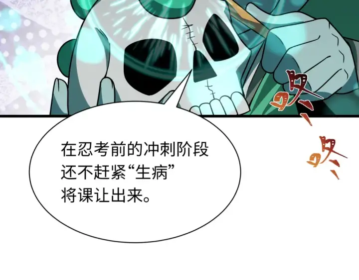 《全球诡异时代》第468话 扶桑篇图19