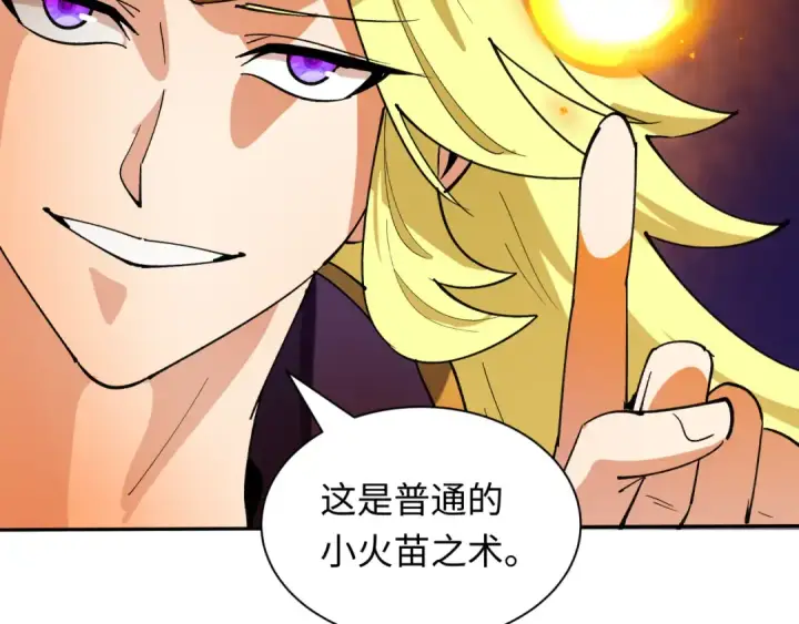 《全球诡异时代》第468话 扶桑篇图190