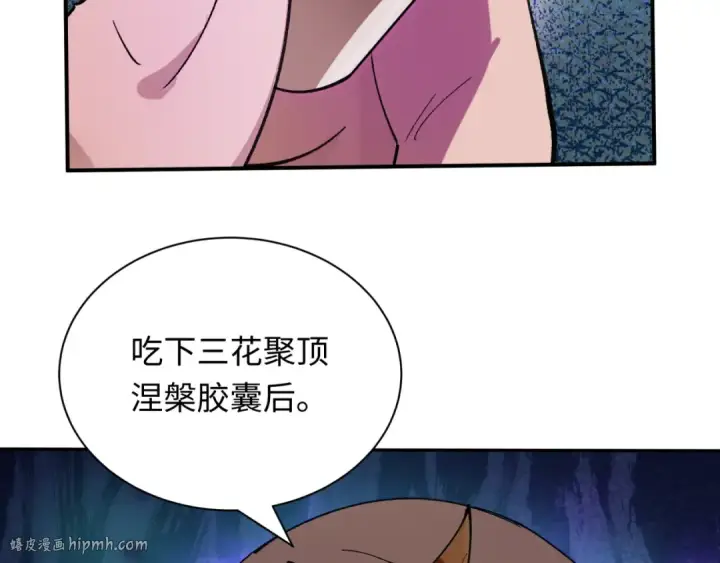 《全球诡异时代》第468话 扶桑篇图192