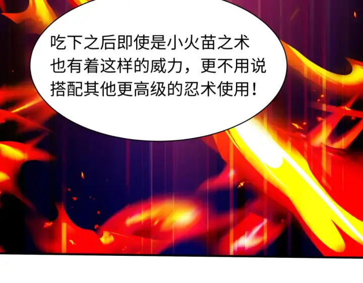 《全球诡异时代》第468话 扶桑篇图198