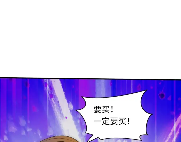 《全球诡异时代》第468话 扶桑篇图199