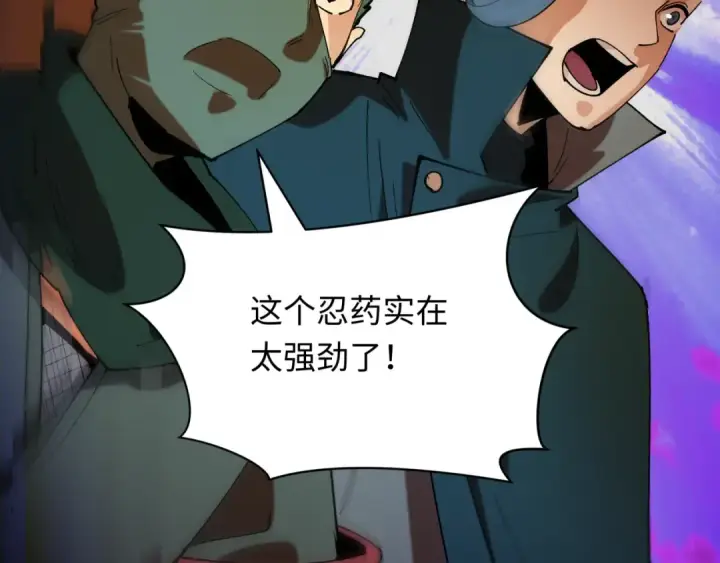 《全球诡异时代》第468话 扶桑篇图201