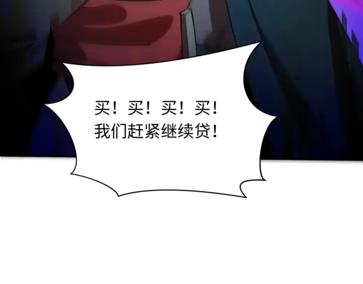 《全球诡异时代》第468话 扶桑篇图202