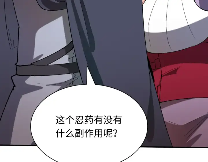 《全球诡异时代》第468话 扶桑篇图205