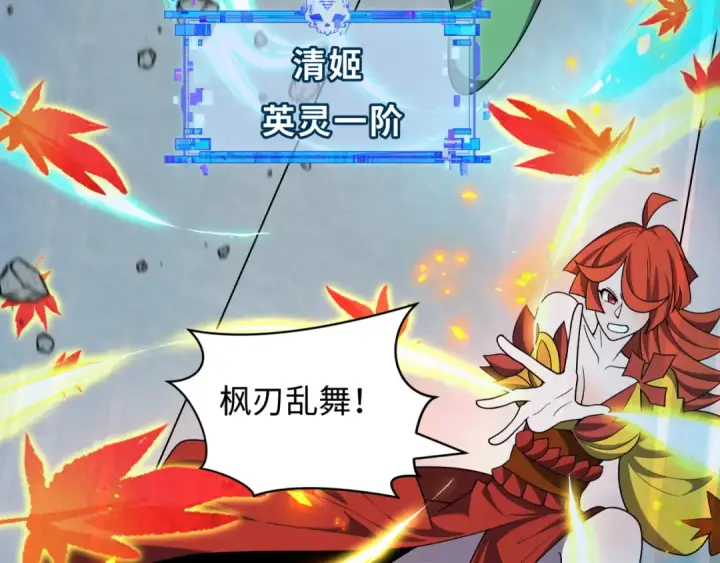 《全球诡异时代》第468话 扶桑篇图29
