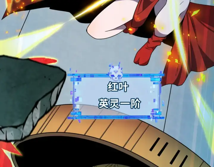 《全球诡异时代》第468话 扶桑篇图30