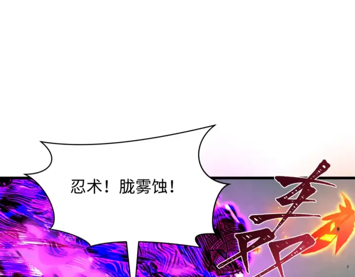 《全球诡异时代》第468话 扶桑篇图39