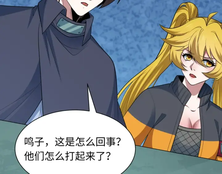 《全球诡异时代》第468话 扶桑篇图51