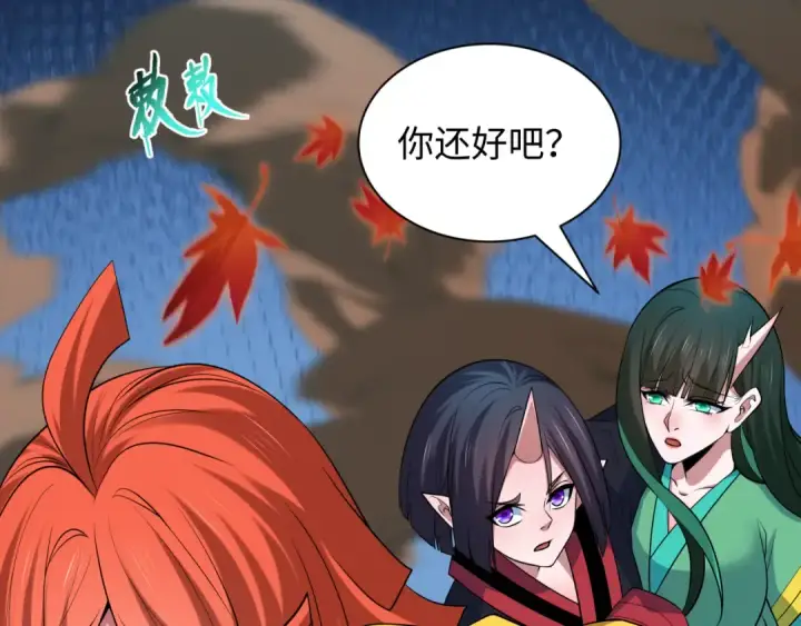 《全球诡异时代》第468话 扶桑篇图57