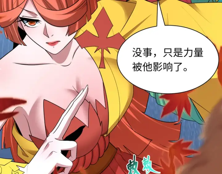 《全球诡异时代》第468话 扶桑篇图58