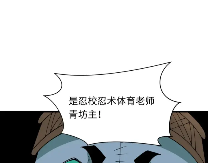 《全球诡异时代》第468话 扶桑篇图6