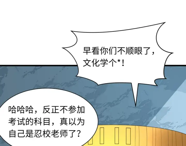 《全球诡异时代》第468话 扶桑篇图61