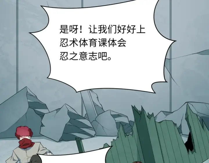 《全球诡异时代》第468话 扶桑篇图69