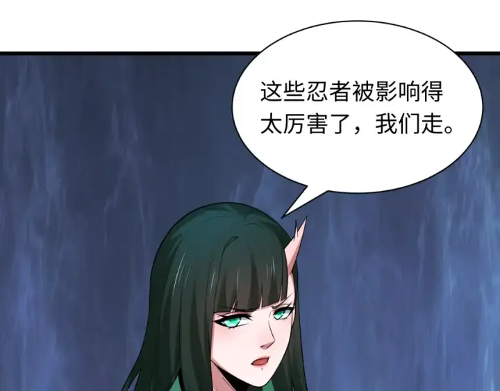 《全球诡异时代》第468话 扶桑篇图73