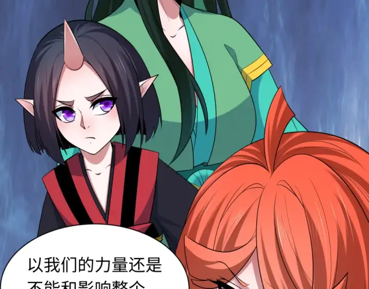 《全球诡异时代》第468话 扶桑篇图74