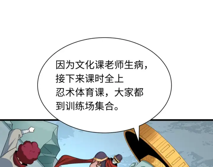 《全球诡异时代》第468话 扶桑篇图76