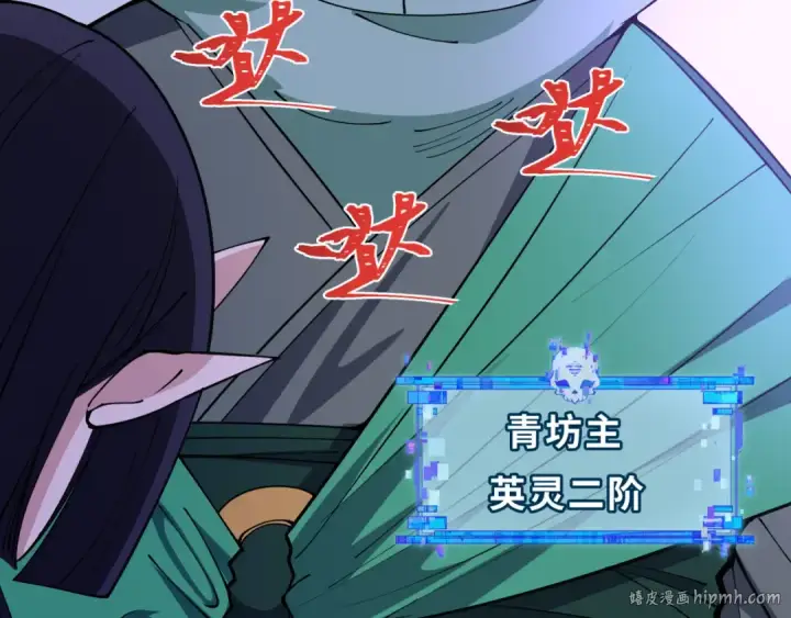 《全球诡异时代》第468话 扶桑篇图8