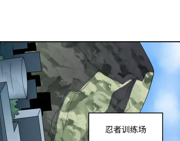《全球诡异时代》第468话 扶桑篇图81