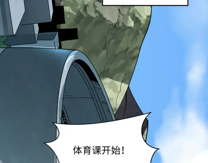《全球诡异时代》第468话 扶桑篇图82