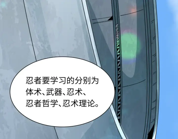 《全球诡异时代》第468话 扶桑篇图85