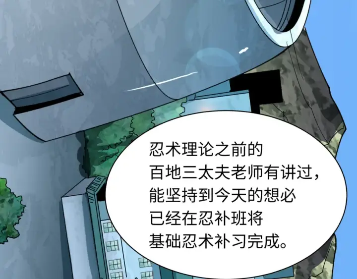 《全球诡异时代》第468话 扶桑篇图86