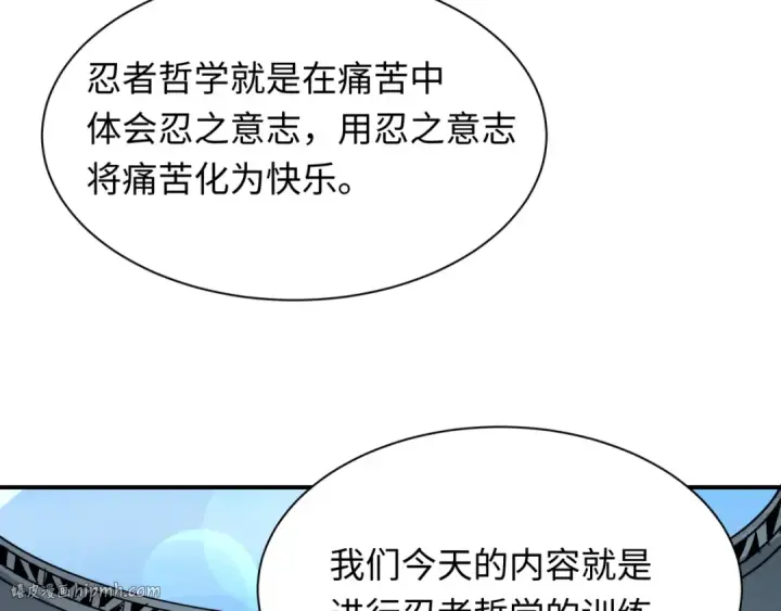 《全球诡异时代》第468话 扶桑篇图88