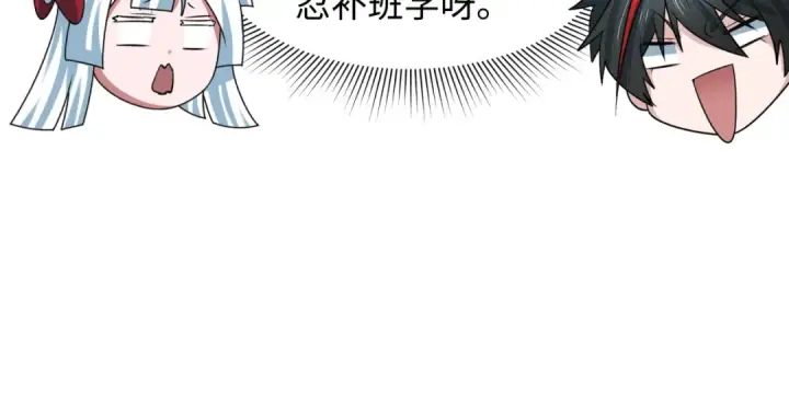 《全球诡异时代》第468话 扶桑篇图93