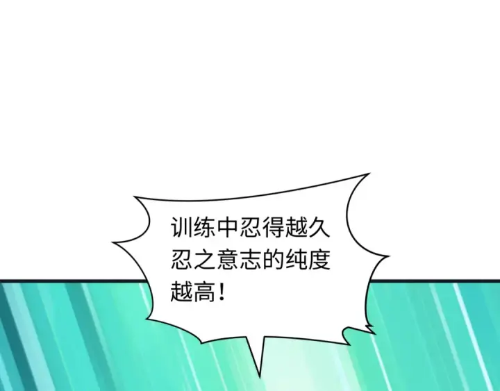 《全球诡异时代》第468话 扶桑篇图94