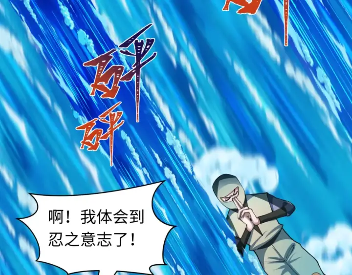 《全球诡异时代》第468话 扶桑篇图99