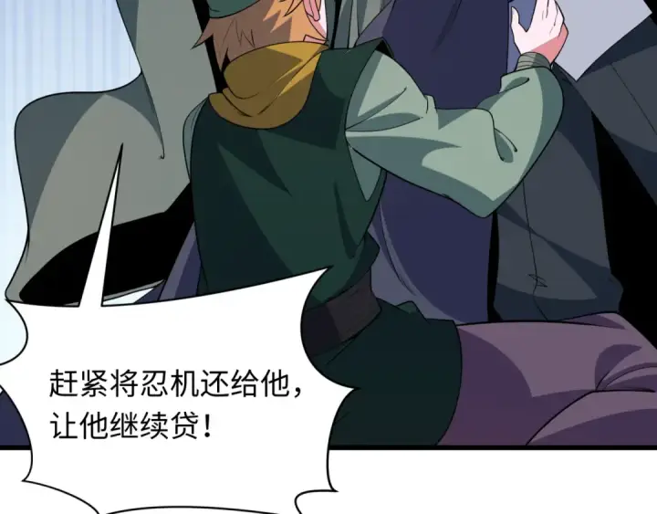 《全球诡异时代》第469话 扶桑篇图102