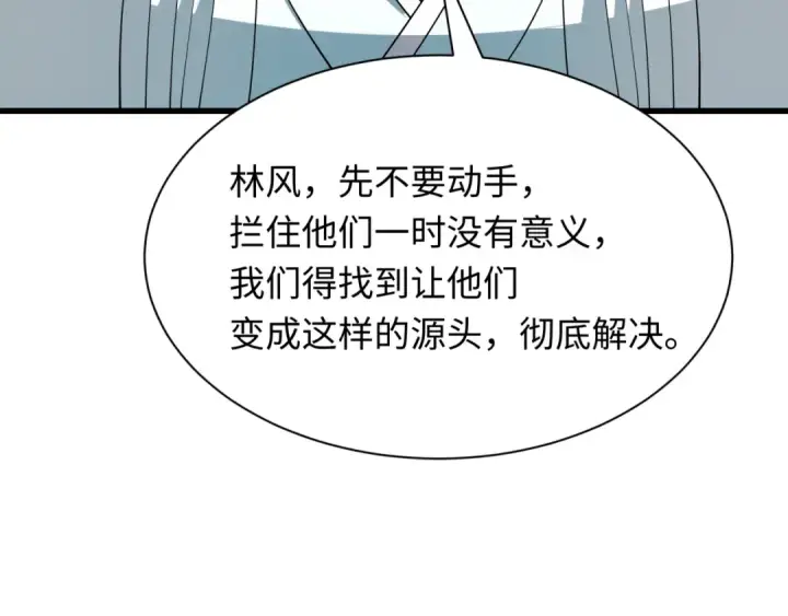 《全球诡异时代》第469话 扶桑篇图105