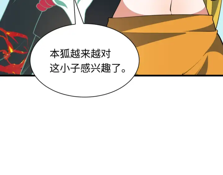 《全球诡异时代》第469话 扶桑篇图108