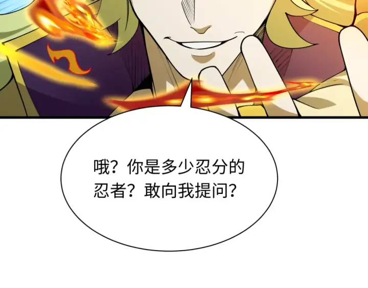 《全球诡异时代》第469话 扶桑篇图11