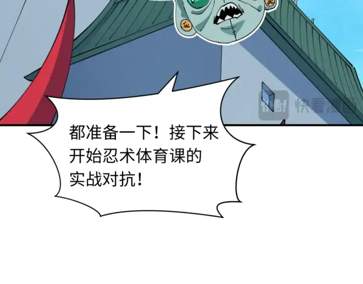 《全球诡异时代》第469话 扶桑篇图115