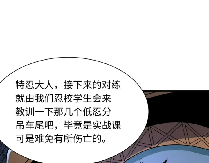 《全球诡异时代》第469话 扶桑篇图117