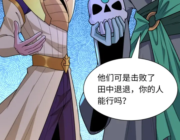 《全球诡异时代》第469话 扶桑篇图119