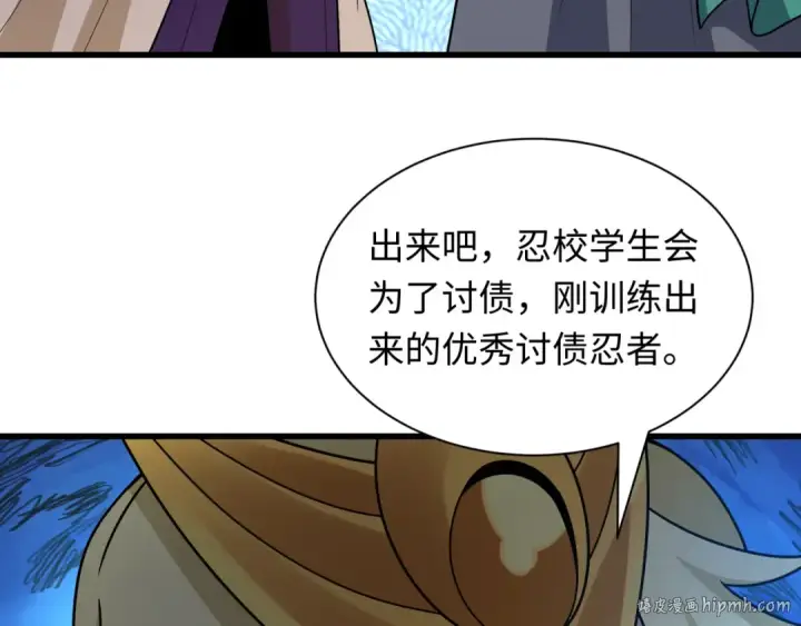《全球诡异时代》第469话 扶桑篇图120