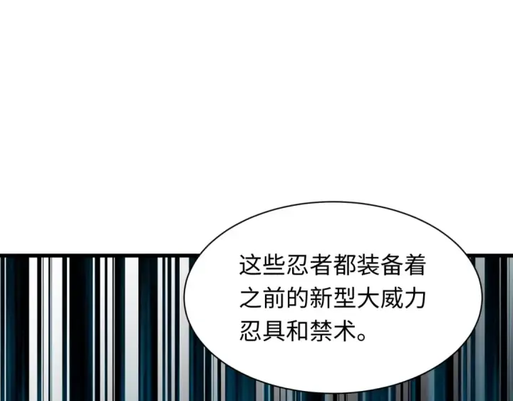《全球诡异时代》第469话 扶桑篇图122