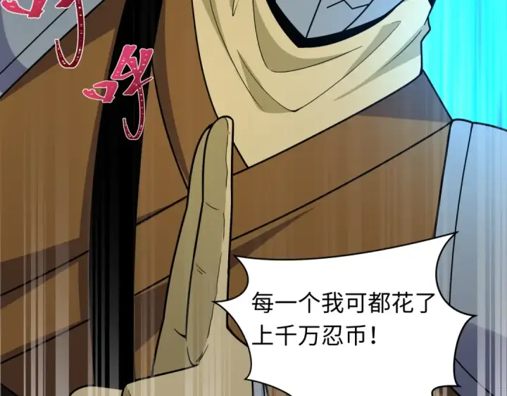 《全球诡异时代》第469话 扶桑篇图125