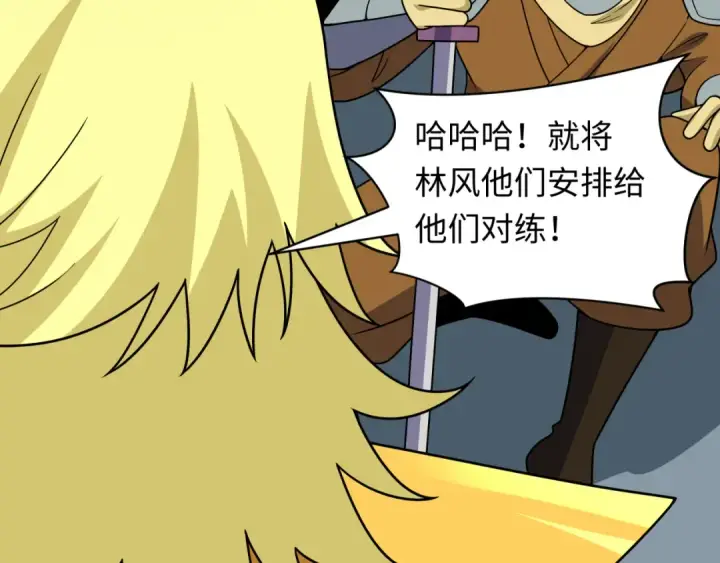 《全球诡异时代》第469话 扶桑篇图129