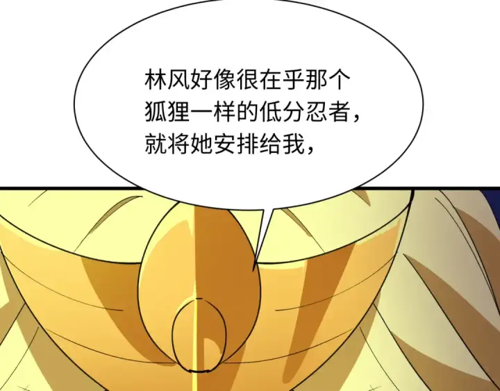 《全球诡异时代》第469话 扶桑篇图131