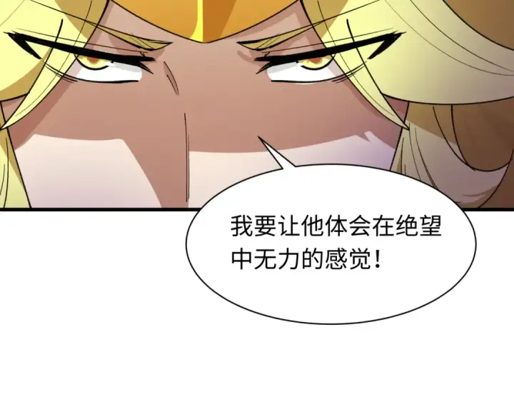 《全球诡异时代》第469话 扶桑篇图132