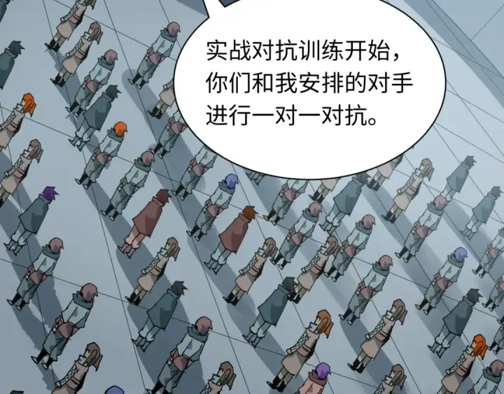 《全球诡异时代》第469话 扶桑篇图134