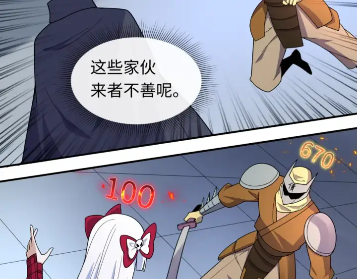 《全球诡异时代》第469话 扶桑篇图137