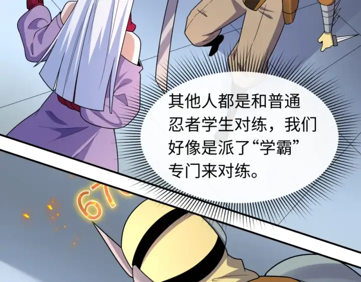 《全球诡异时代》第469话 扶桑篇图138