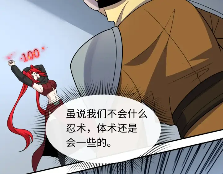 《全球诡异时代》第469话 扶桑篇图139